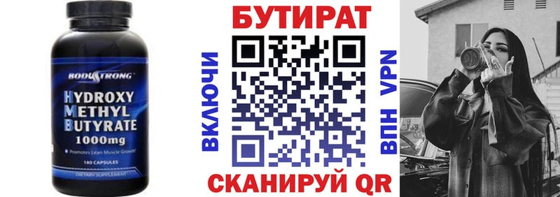 Купить  Бабушкин  БУТИРАТ GHB 