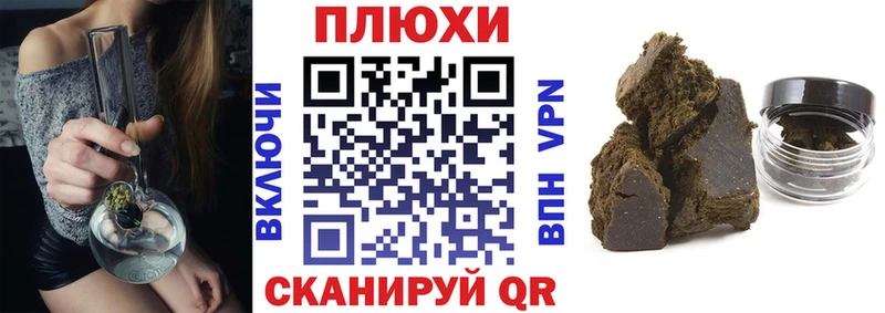 Гашиш Premium Купить закладки Бабушкин