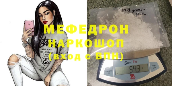 мефедрон Белокуриха